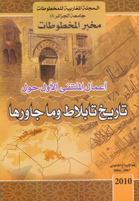 تاريخ تابلاط و ما جاورها